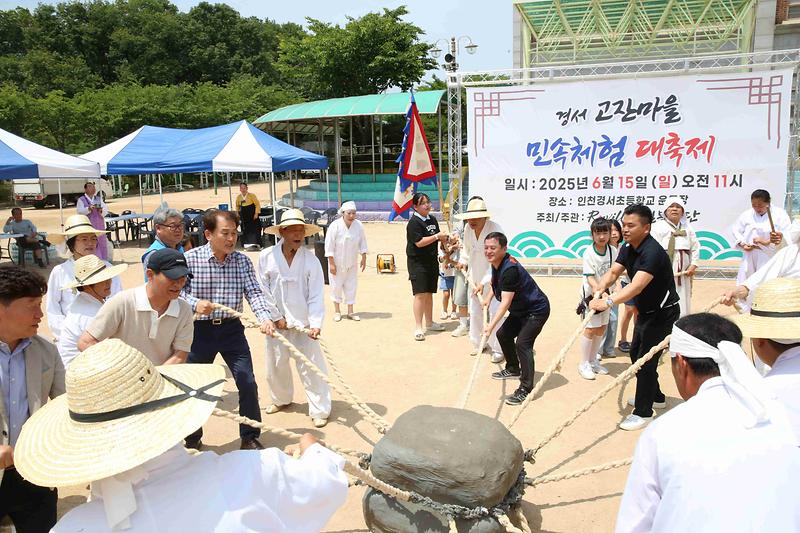 [크기변환]2025-06-16_보도자료(경서_고잔마을_민속체험_대축제_참석).jpg 이미지
